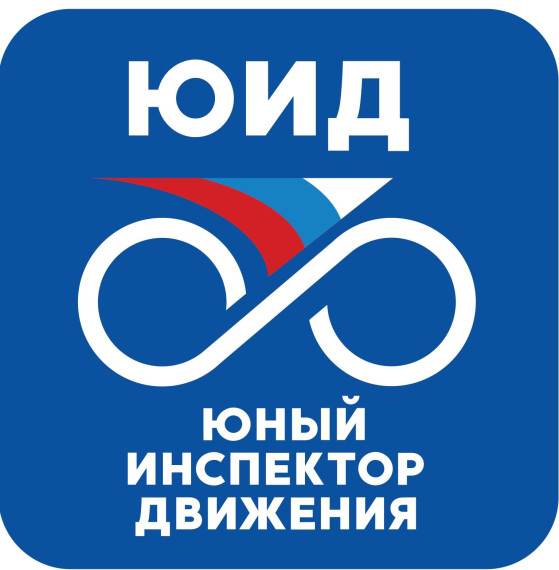 Дистанционный курс "Работа в социальных сетях" для отрядов ЮИД.